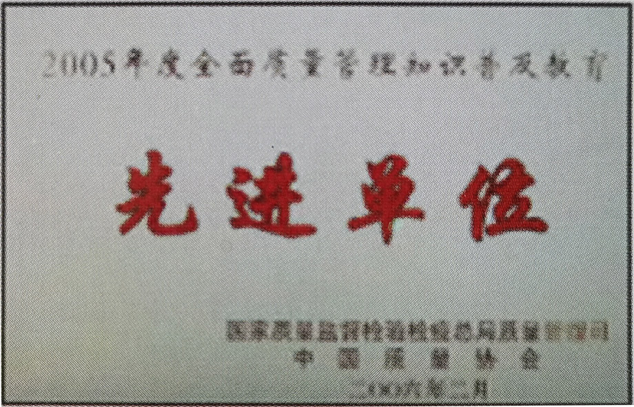 2006-2先進(jìn)單位.jpg